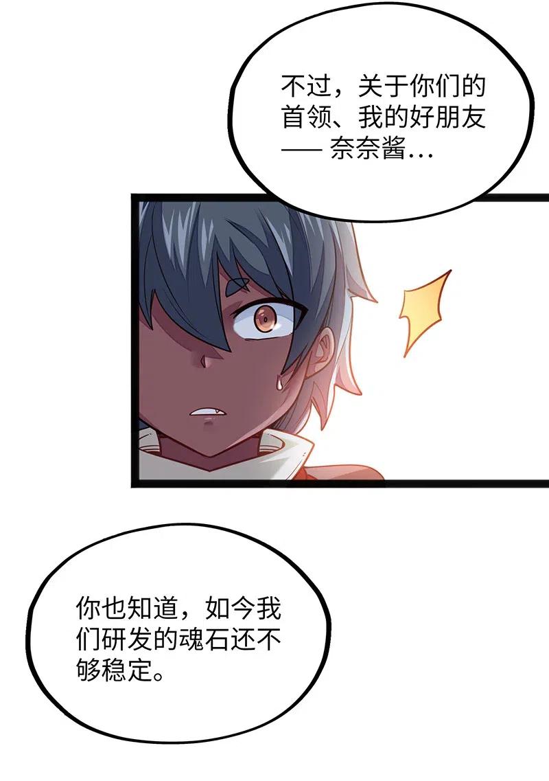 《魔王法则 女巫之绊》067 死或生 第14页