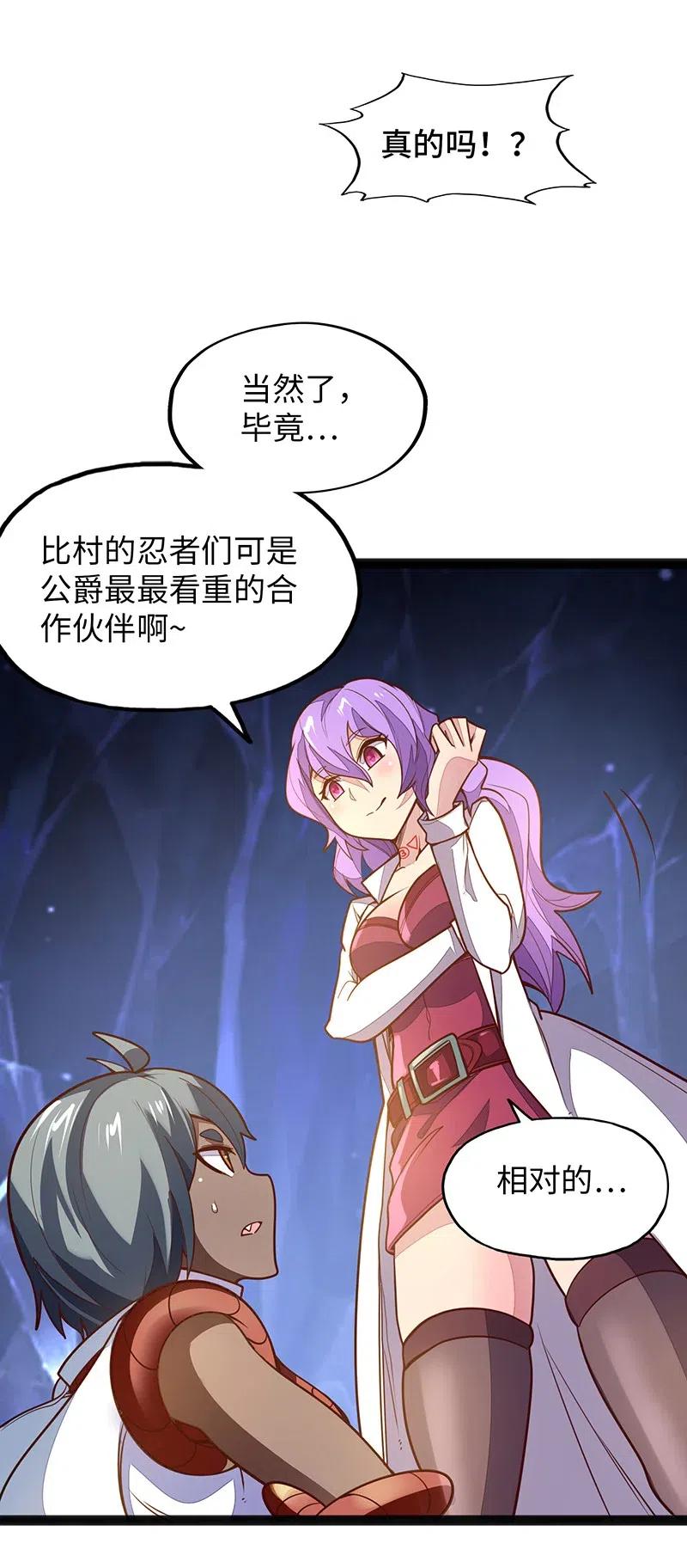 《魔王法则 女巫之绊》067 死或生 第17页