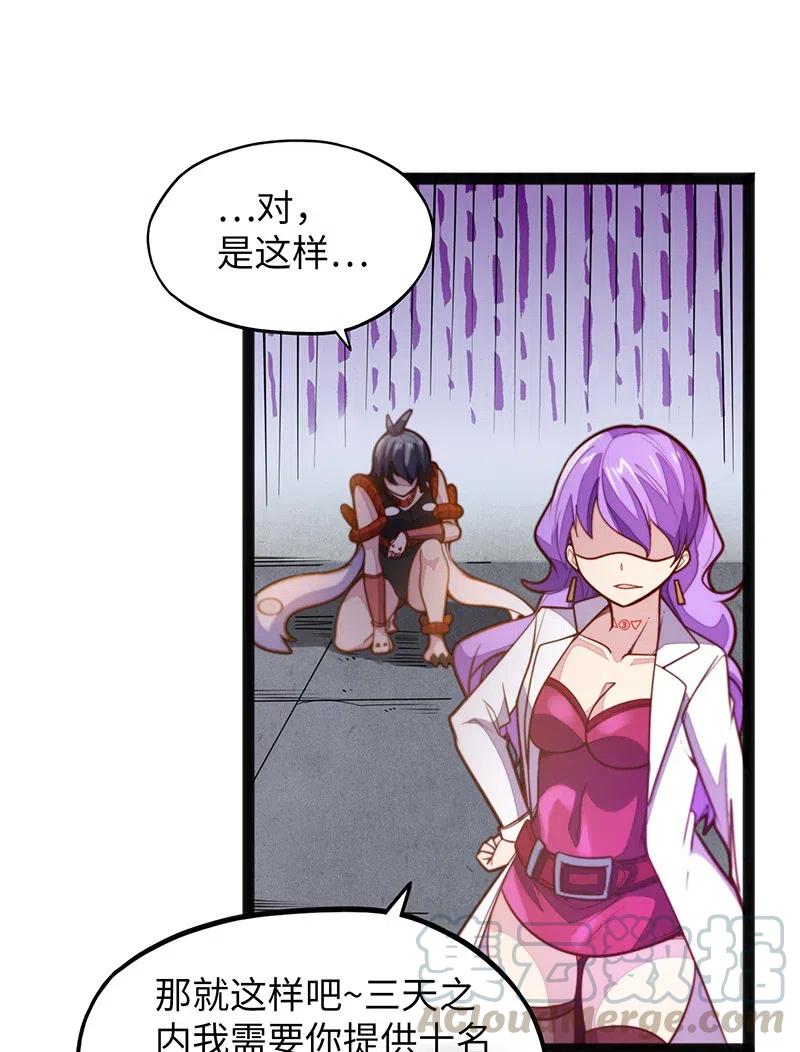 《魔王法则 女巫之绊》067 死或生 第19页