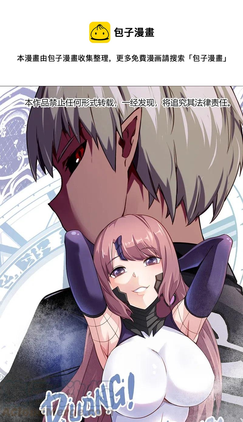 《魔王法则 女巫之绊》067 死或生 第1页