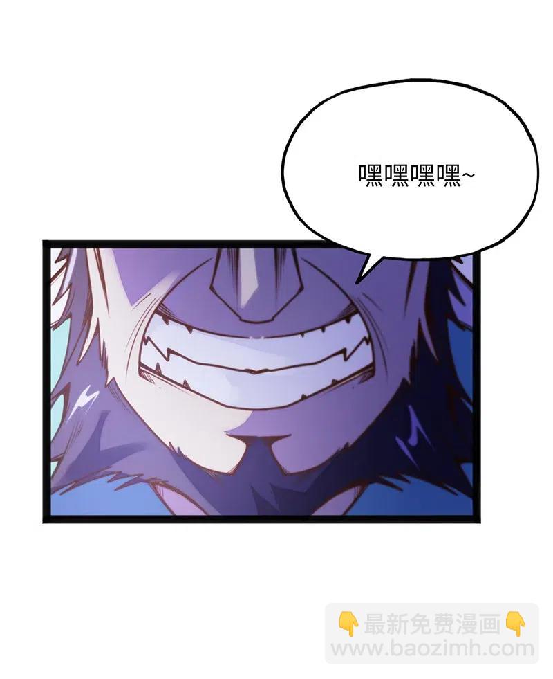 《魔王法则 女巫之绊》067 死或生 第26页