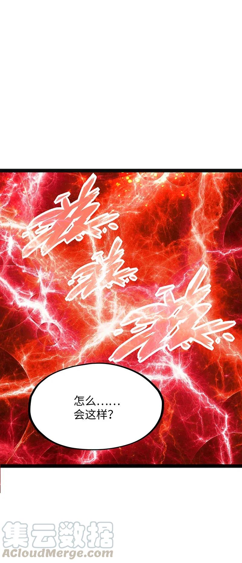 《魔王法则 女巫之绊》067 死或生 第28页