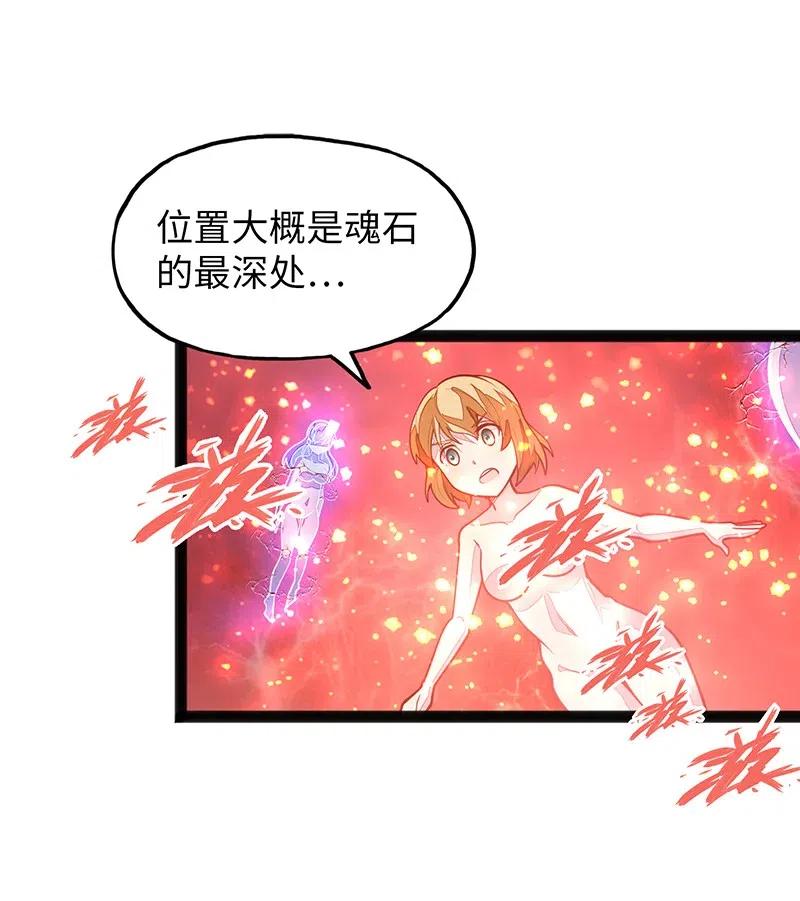 《魔王法则 女巫之绊》067 死或生 第33页