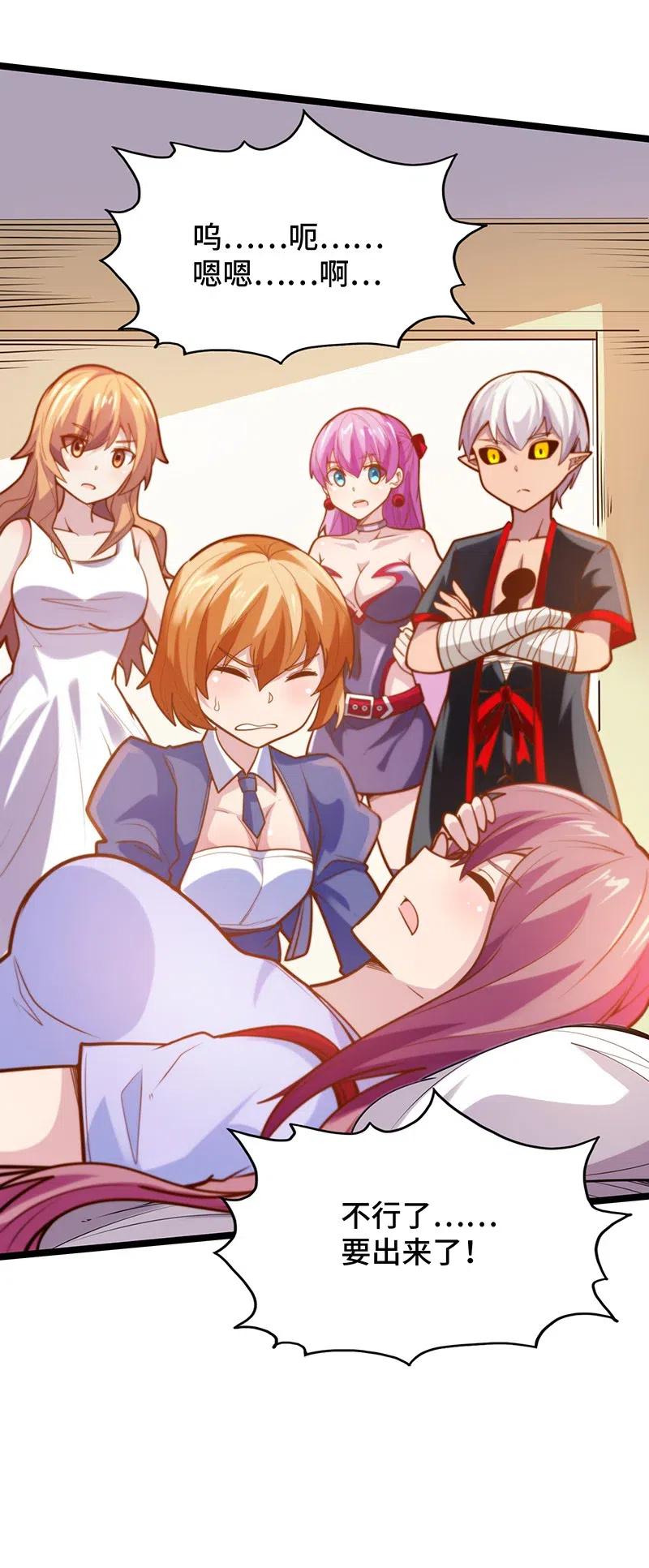 《魔王法则 女巫之绊》067 死或生 第38页