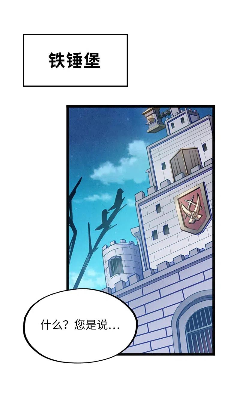 《魔王法则 女巫之绊》067 死或生 第3页
