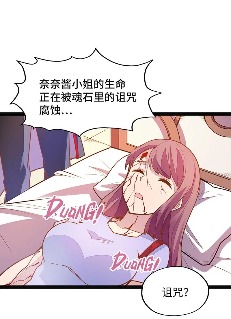 《魔王法则 女巫之绊》067 死或生 第41页