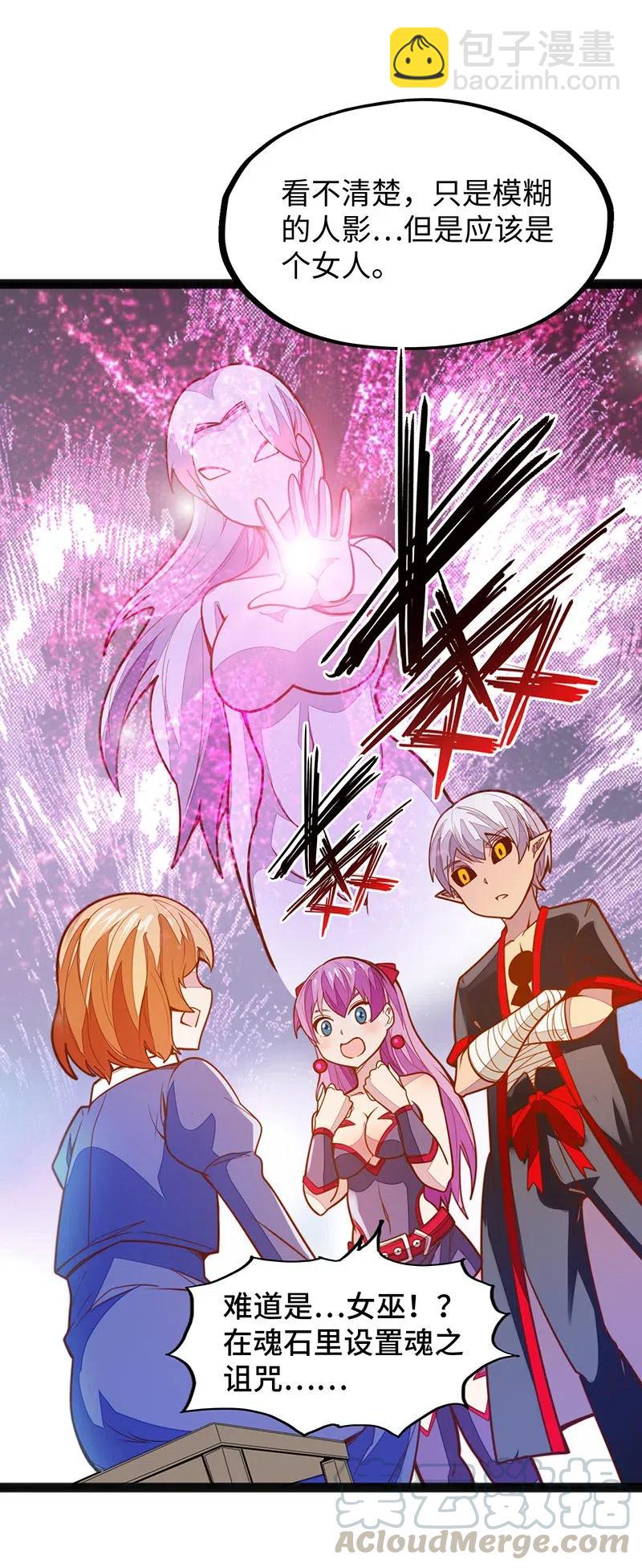 《魔王法则 女巫之绊》067 死或生 第43页