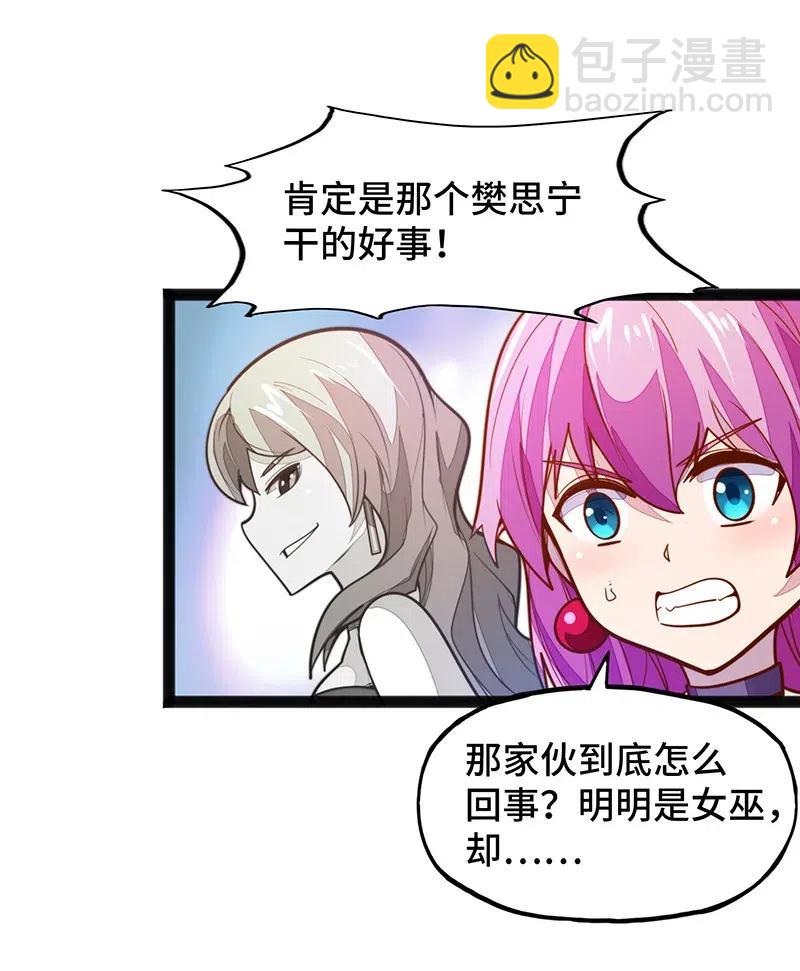 《魔王法则 女巫之绊》067 死或生 第44页