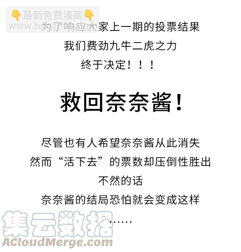 《魔王法则 女巫之绊》067 死或生 第49页