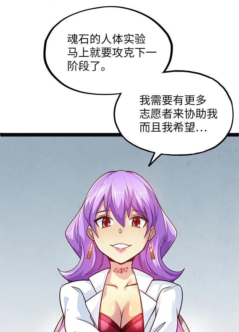 《魔王法则 女巫之绊》067 死或生 第5页