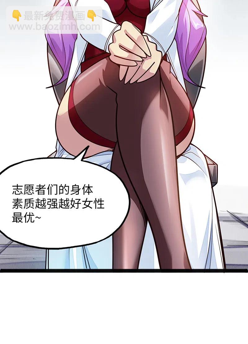 《魔王法则 女巫之绊》067 死或生 第6页