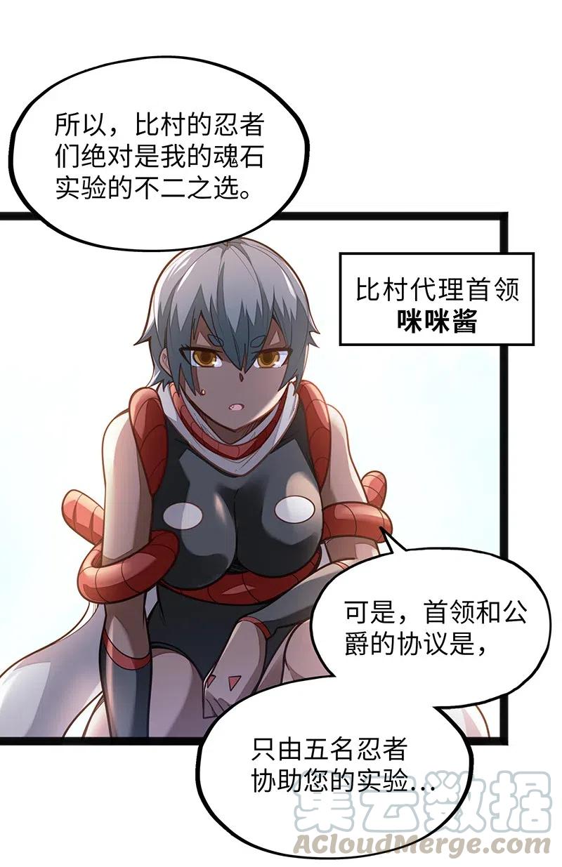 《魔王法则 女巫之绊》067 死或生 第7页