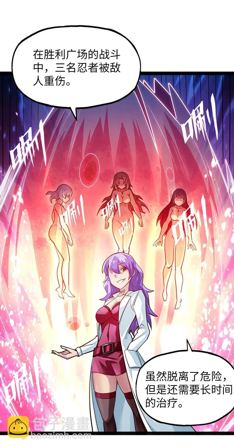 《魔王法则 女巫之绊》067 死或生 第9页