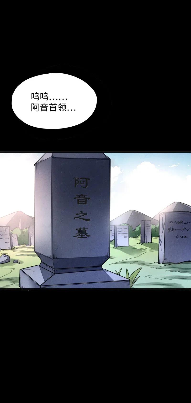 《魔王法则 女巫之绊》073 长大后我就成了你（下） 第11页