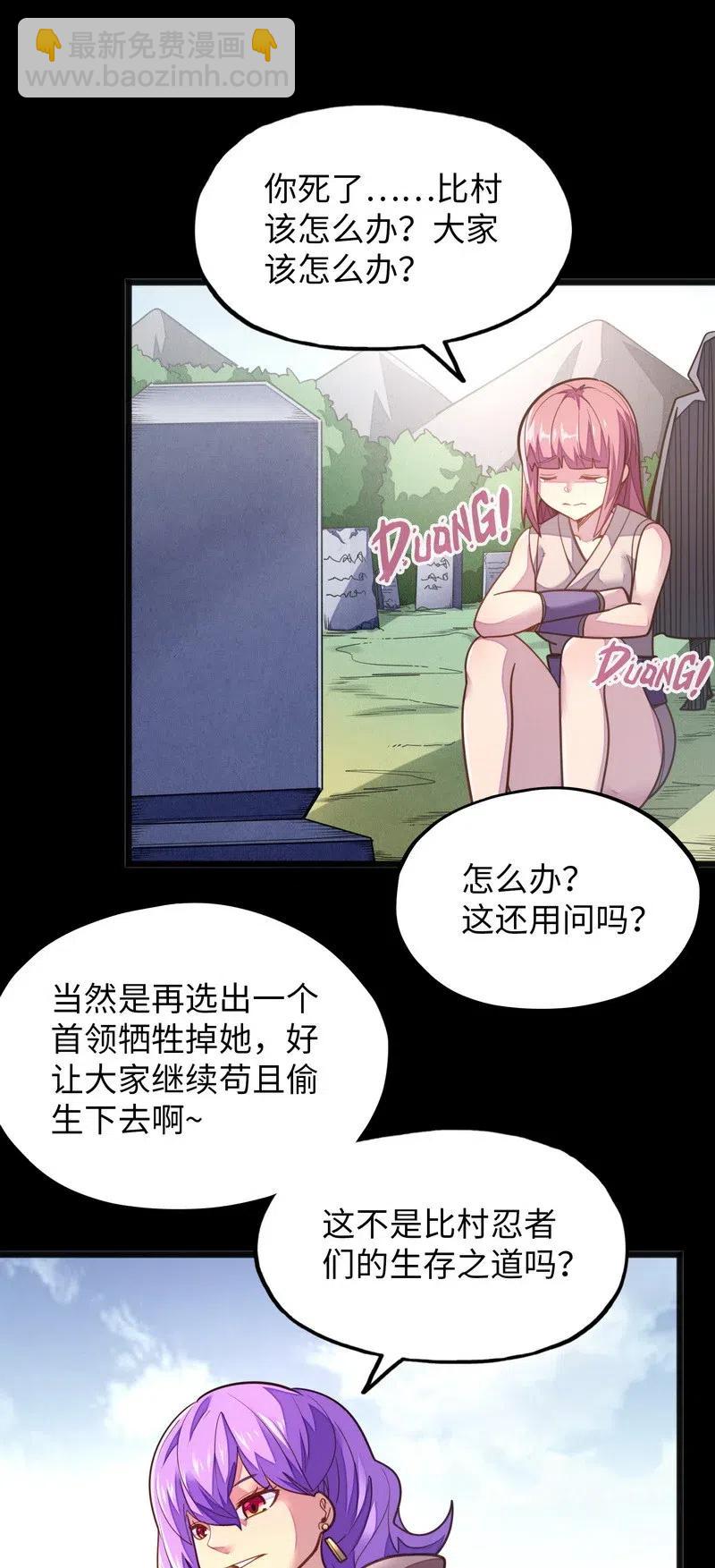 《魔王法则 女巫之绊》073 长大后我就成了你（下） 第12页