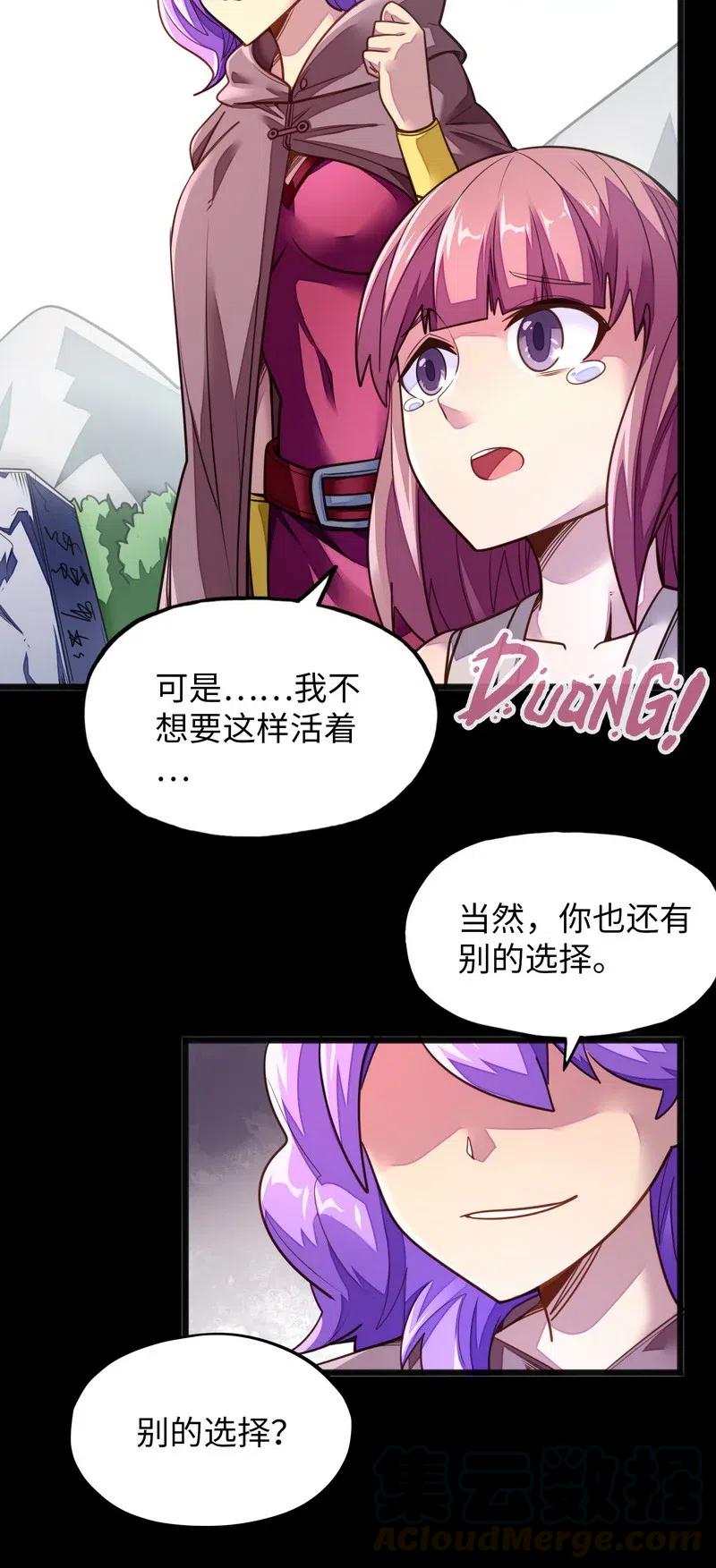 《魔王法则 女巫之绊》073 长大后我就成了你（下） 第13页