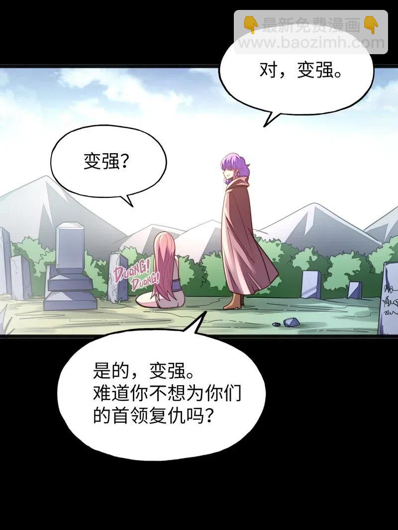 《魔王法则 女巫之绊》073 长大后我就成了你（下） 第14页