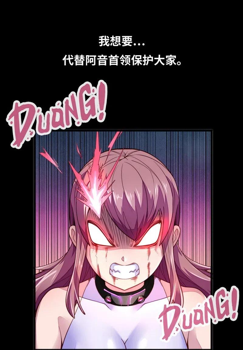 《魔王法则 女巫之绊》073 长大后我就成了你（下） 第15页