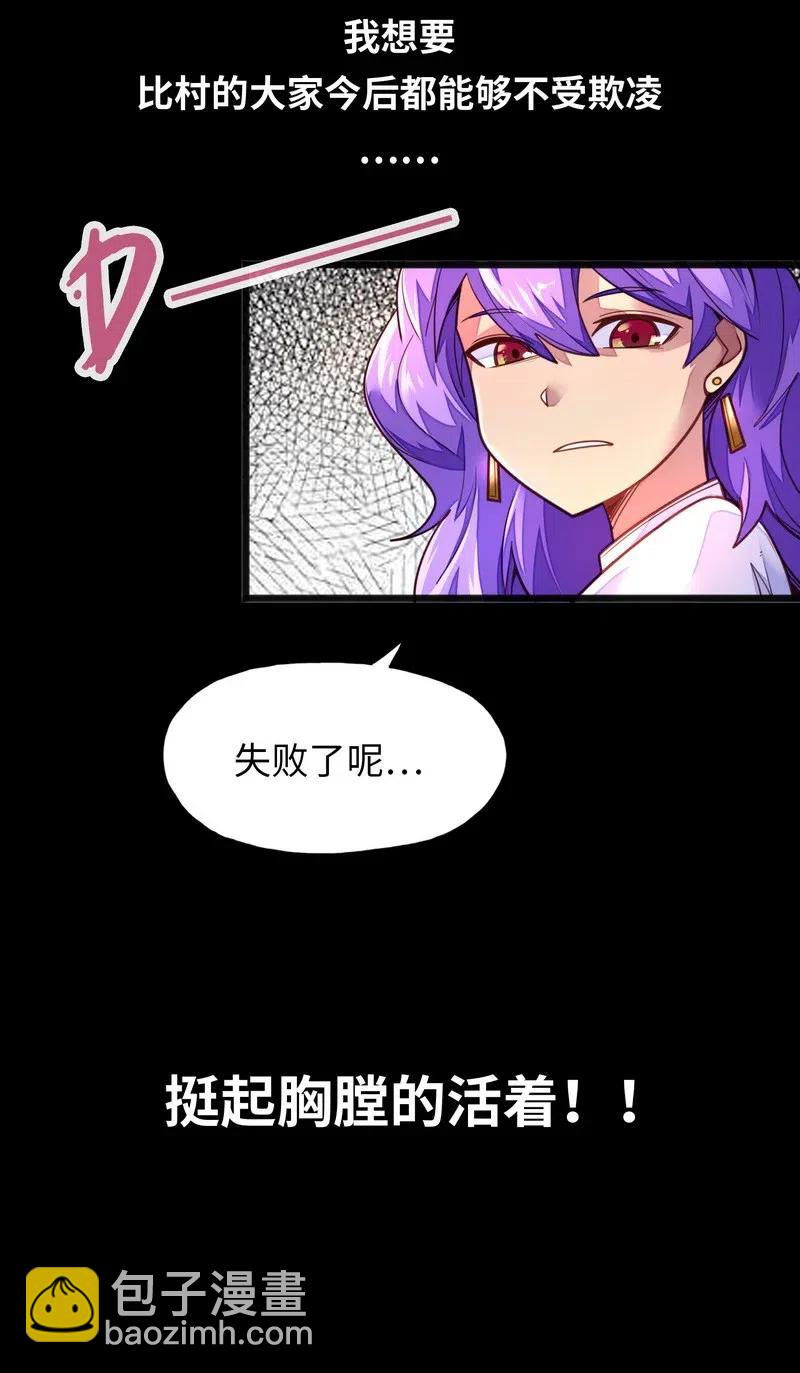 《魔王法则 女巫之绊》073 长大后我就成了你（下） 第18页