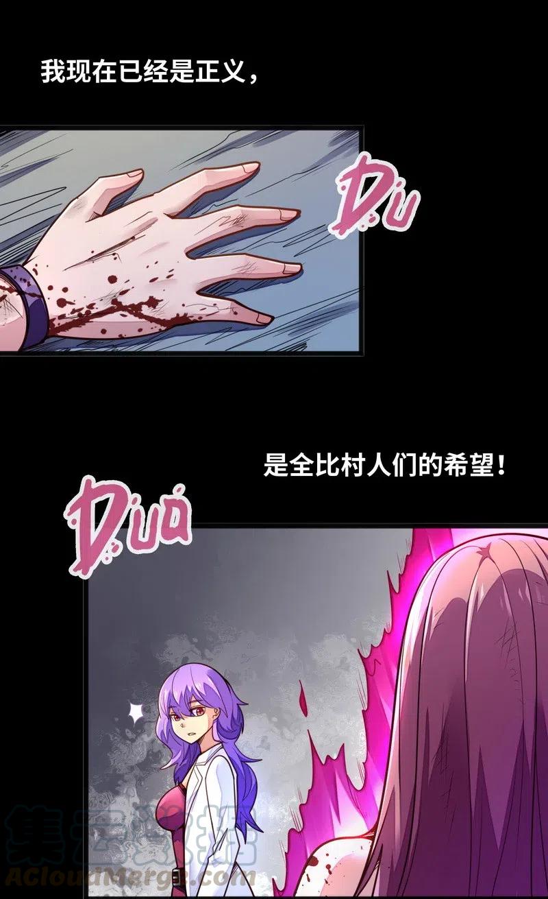 《魔王法则 女巫之绊》073 长大后我就成了你（下） 第19页