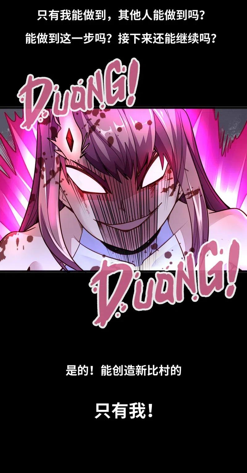 《魔王法则 女巫之绊》073 长大后我就成了你（下） 第21页