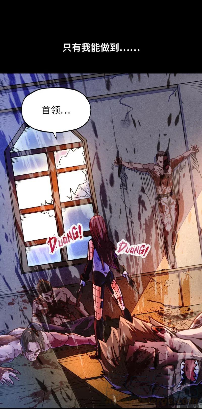 《魔王法则 女巫之绊》073 长大后我就成了你（下） 第22页