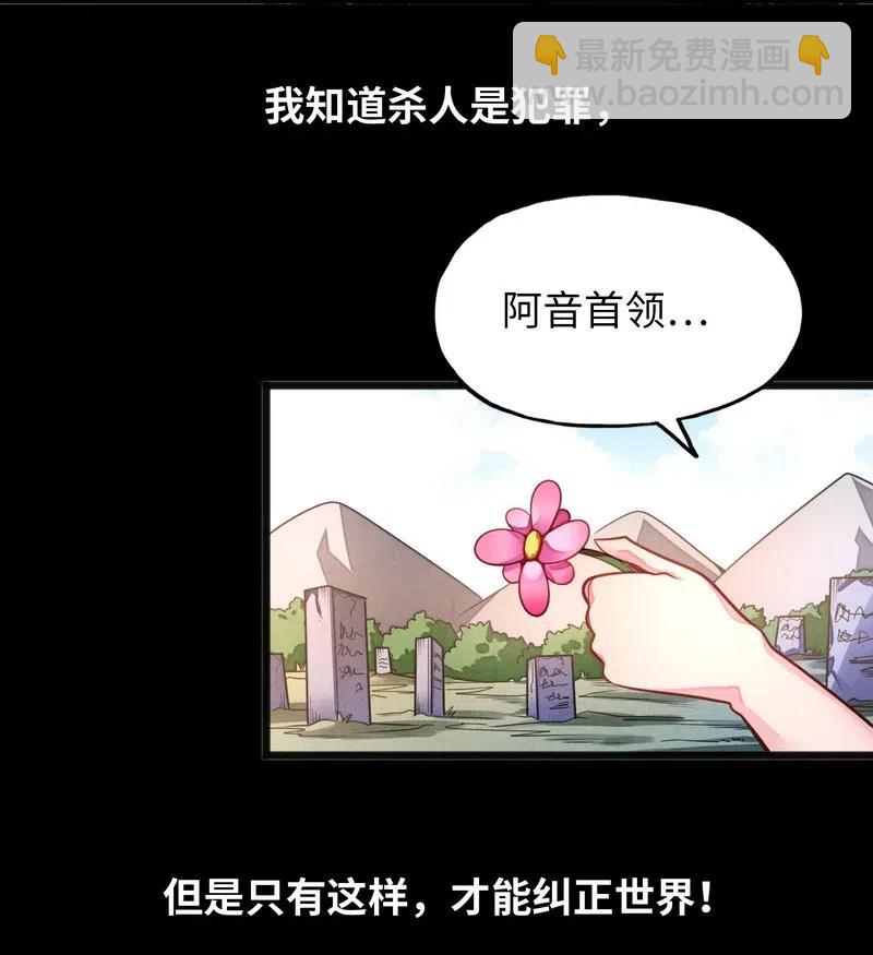 《魔王法则 女巫之绊》073 长大后我就成了你（下） 第23页