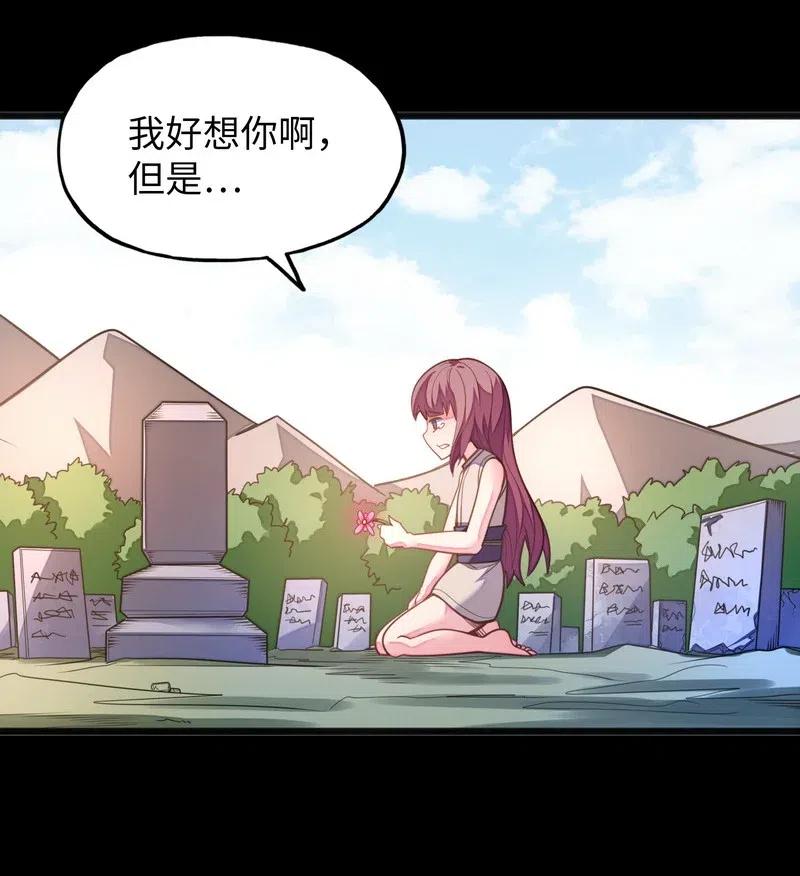 《魔王法则 女巫之绊》073 长大后我就成了你（下） 第24页