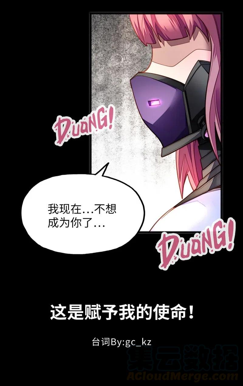 《魔王法则 女巫之绊》073 长大后我就成了你（下） 第25页