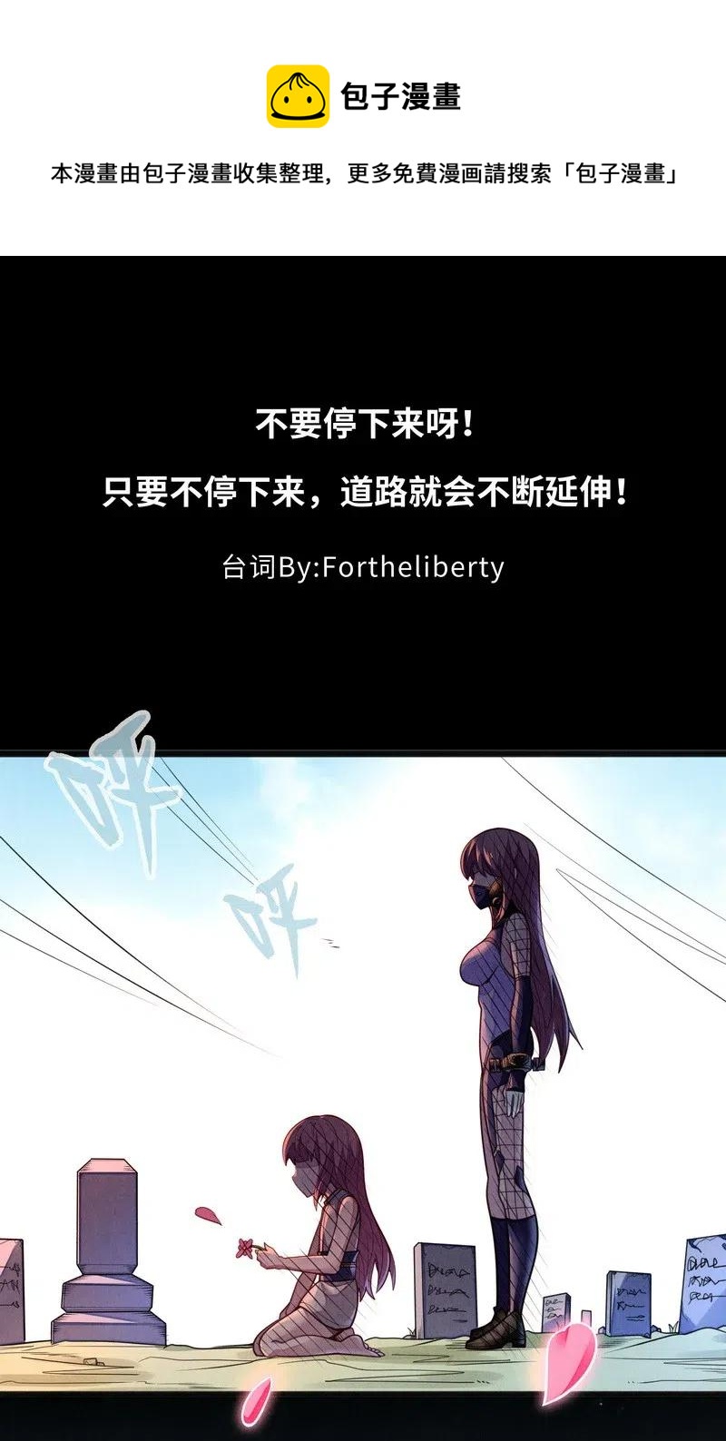 《魔王法则 女巫之绊》073 长大后我就成了你（下） 第26页