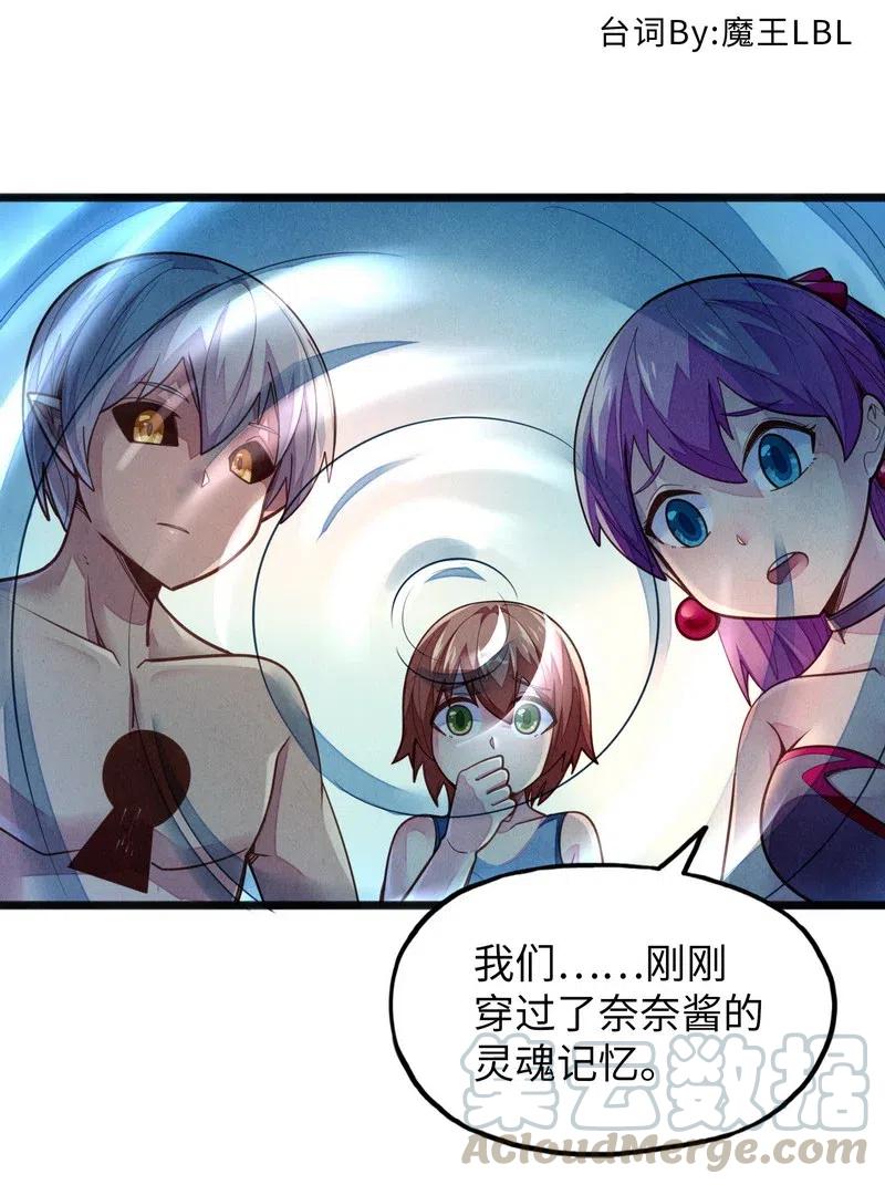《魔王法则 女巫之绊》073 长大后我就成了你（下） 第28页