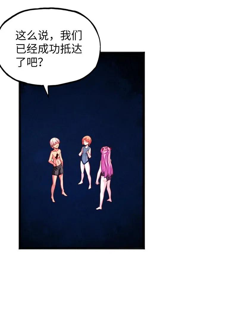 《魔王法则 女巫之绊》073 长大后我就成了你（下） 第29页