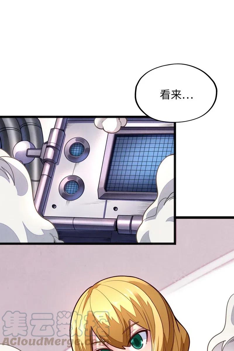 《魔王法则 女巫之绊》073 长大后我就成了你（下） 第31页