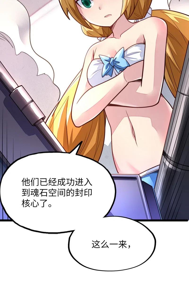 《魔王法则 女巫之绊》073 长大后我就成了你（下） 第32页