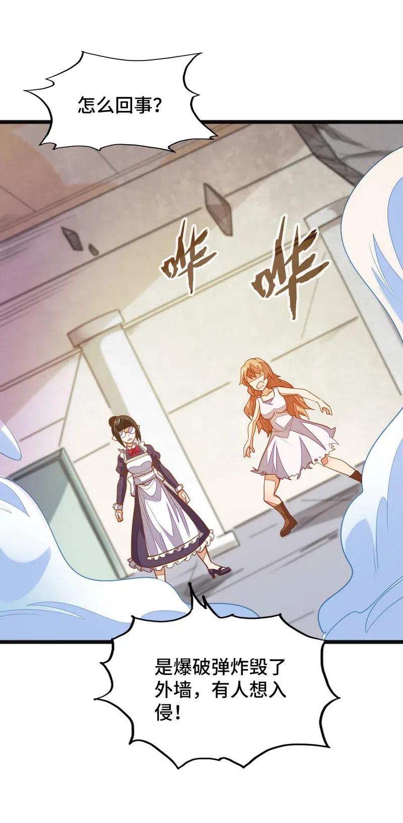 《魔王法则 女巫之绊》073 长大后我就成了你（下） 第36页