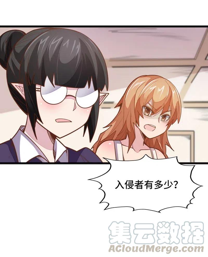 《魔王法则 女巫之绊》073 长大后我就成了你（下） 第37页