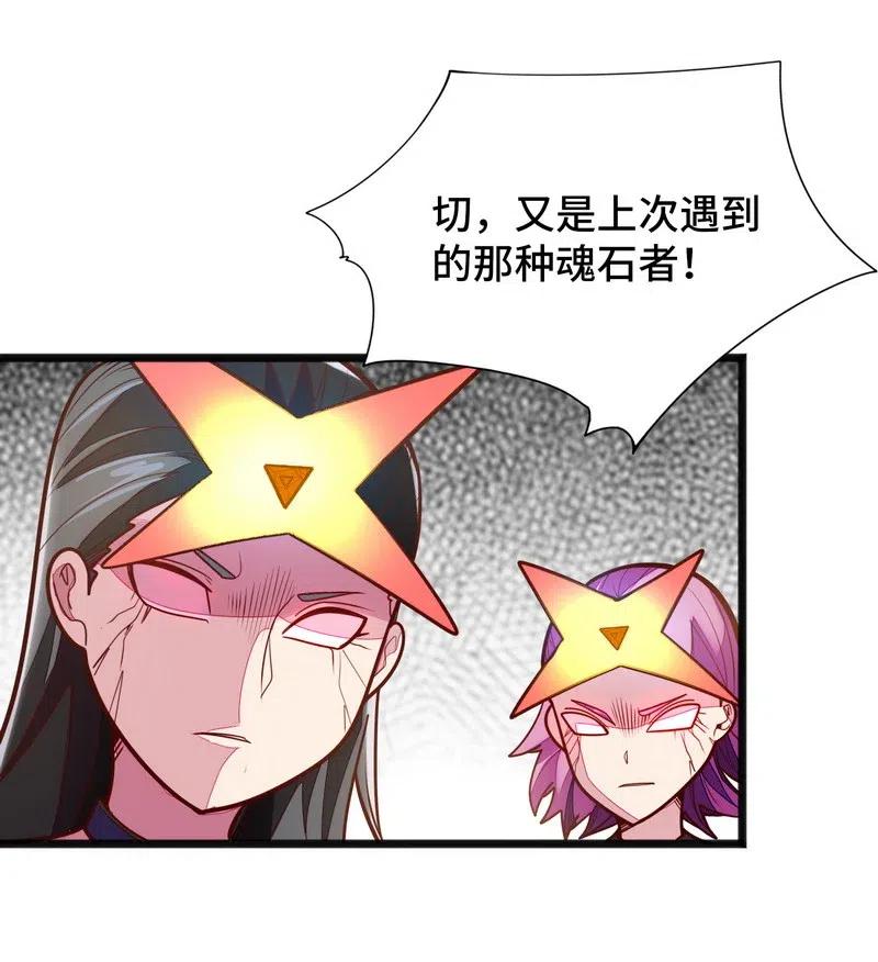 《魔王法则 女巫之绊》073 长大后我就成了你（下） 第39页