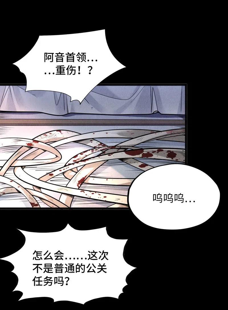 《魔王法则 女巫之绊》073 长大后我就成了你（下） 第3页