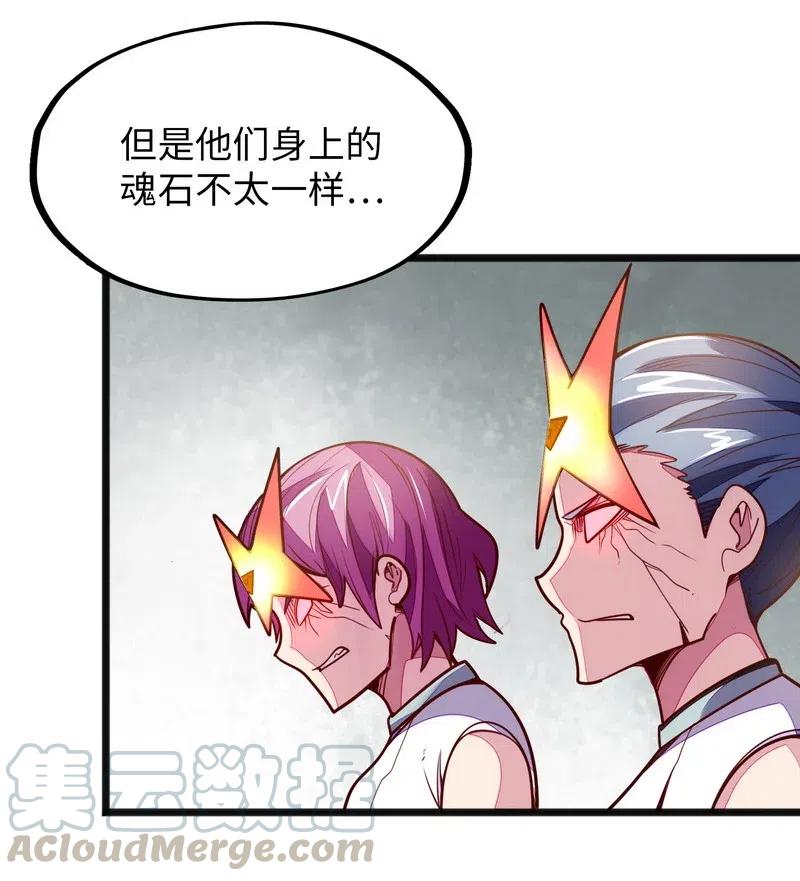 《魔王法则 女巫之绊》073 长大后我就成了你（下） 第40页