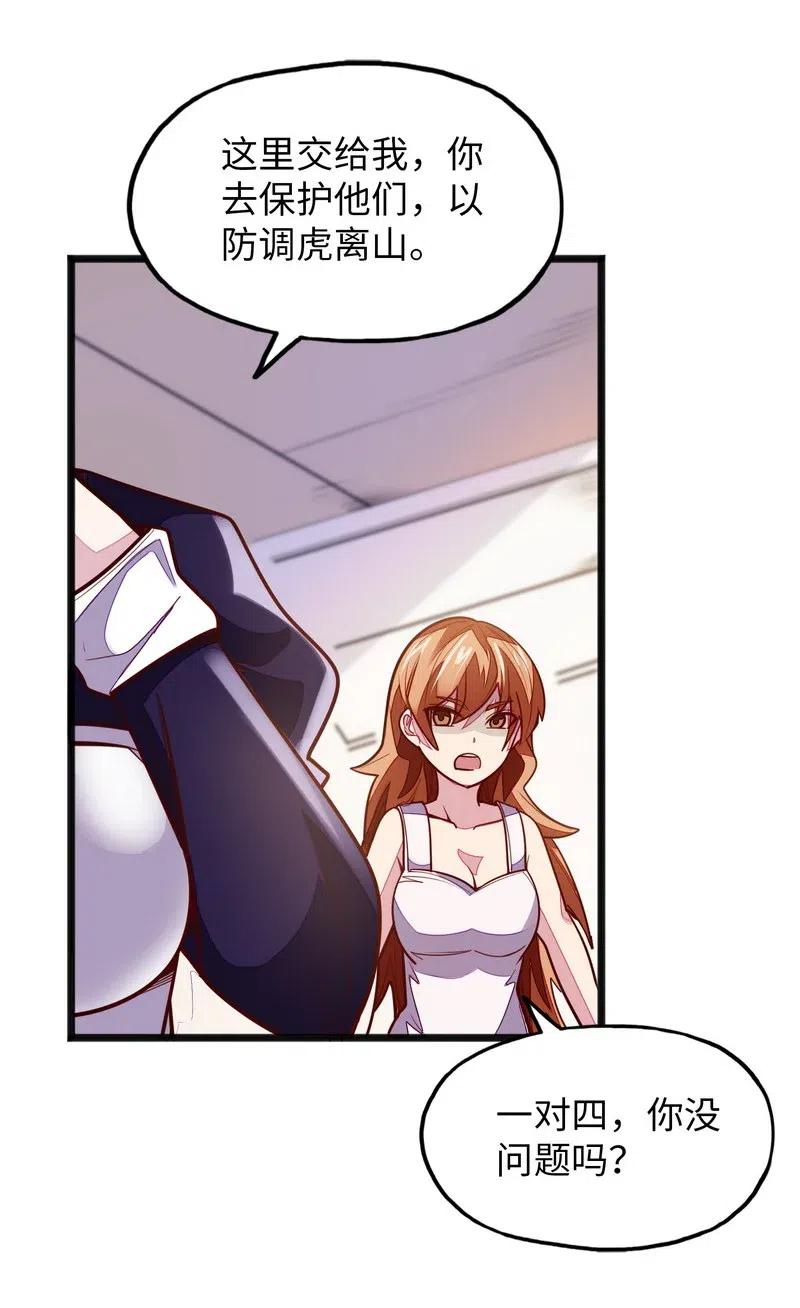 《魔王法则 女巫之绊》073 长大后我就成了你（下） 第41页