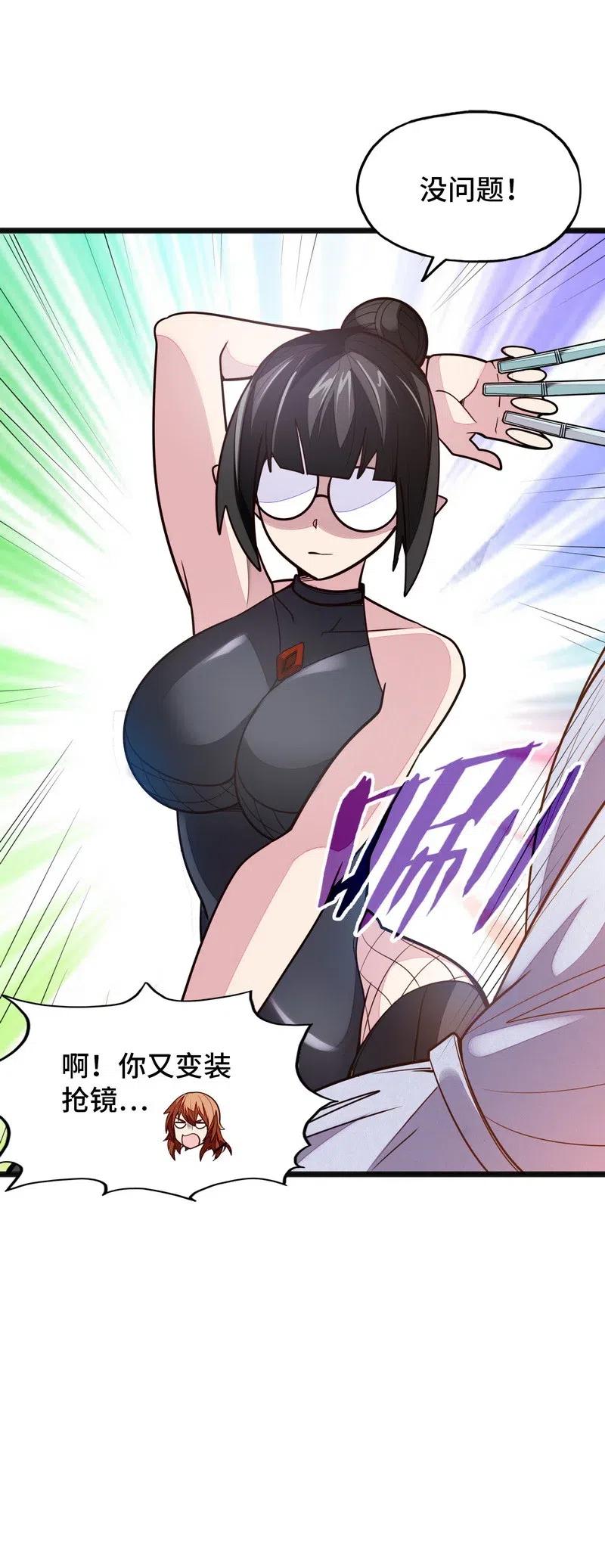 《魔王法则 女巫之绊》073 长大后我就成了你（下） 第42页