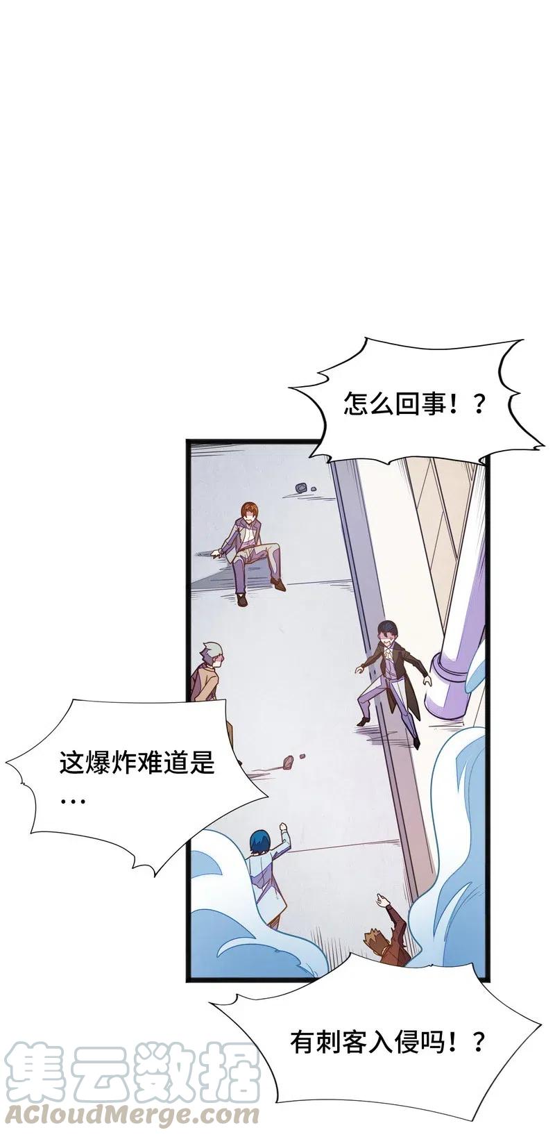 《魔王法则 女巫之绊》073 长大后我就成了你（下） 第43页