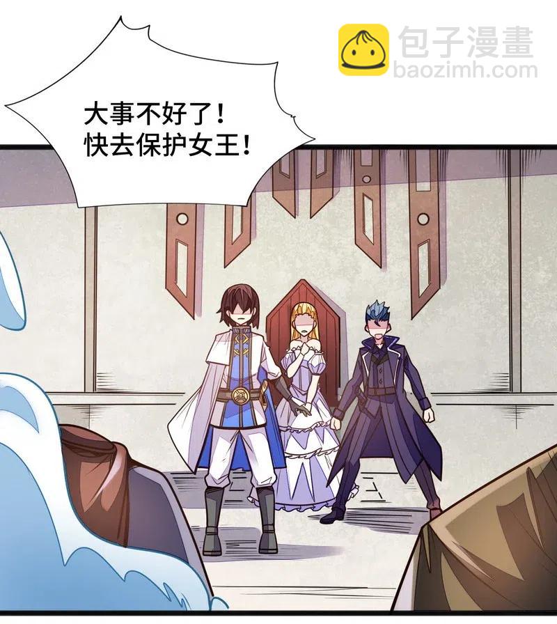 《魔王法则 女巫之绊》073 长大后我就成了你（下） 第44页