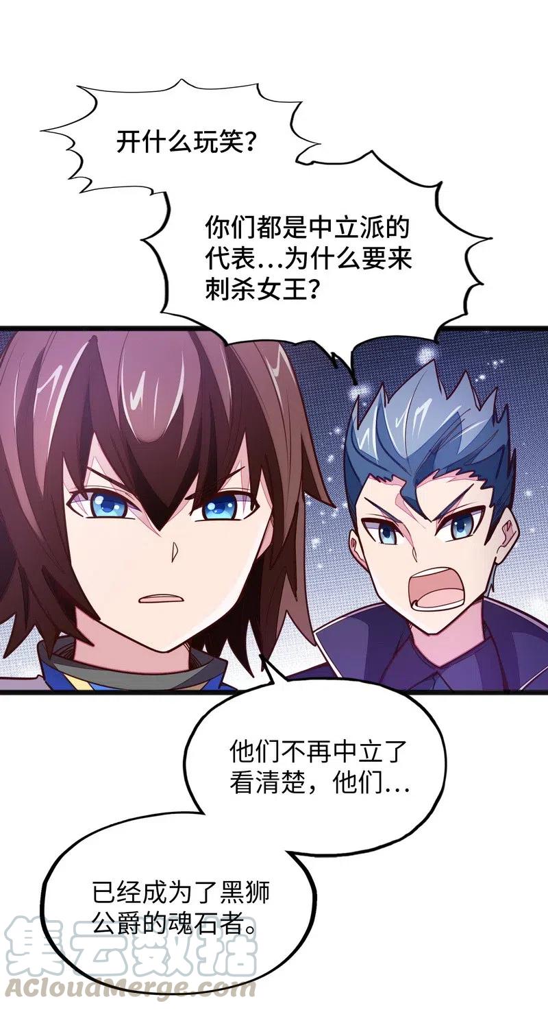 《魔王法则 女巫之绊》073 长大后我就成了你（下） 第46页