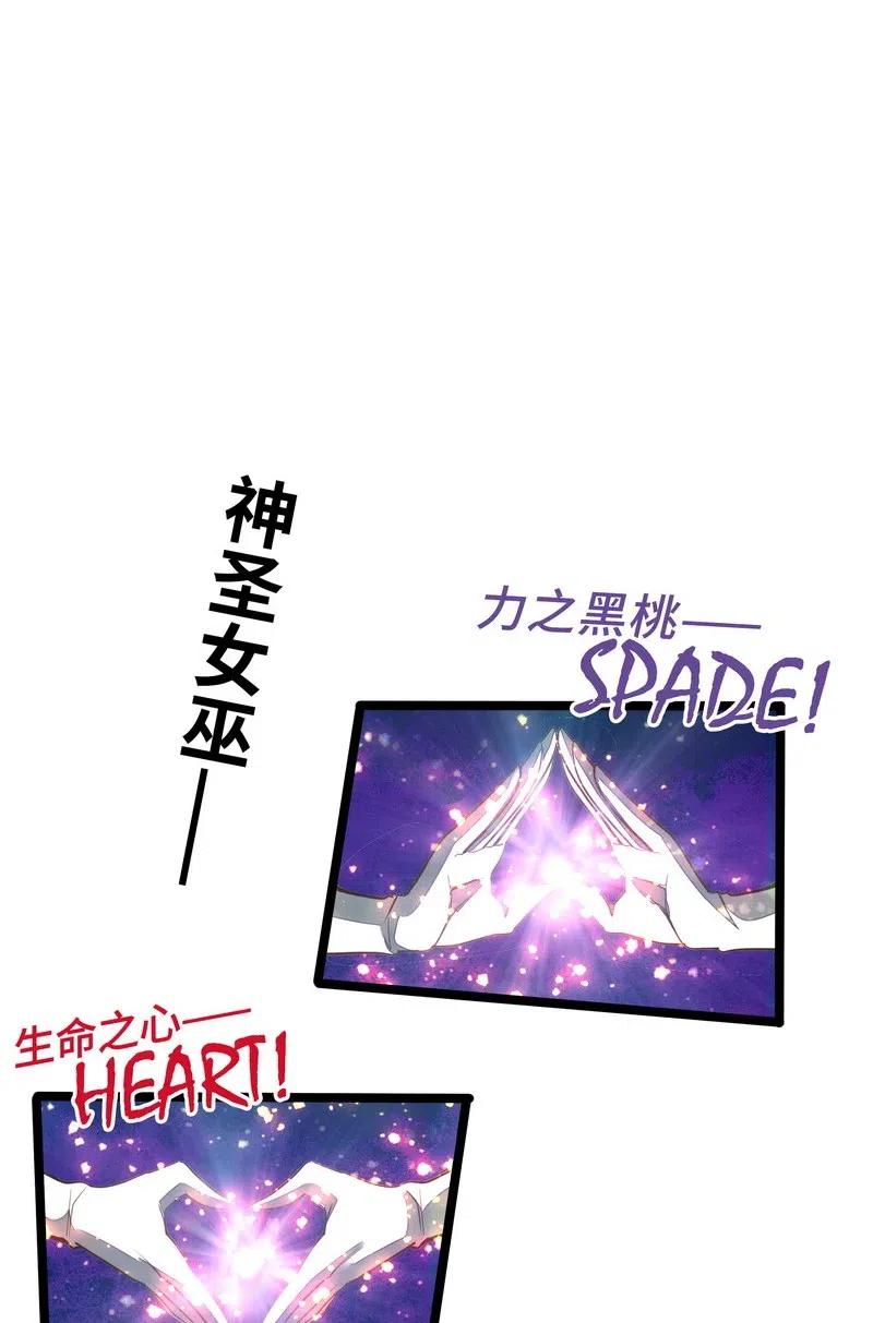 《魔王法则 女巫之绊》073 长大后我就成了你（下） 第48页