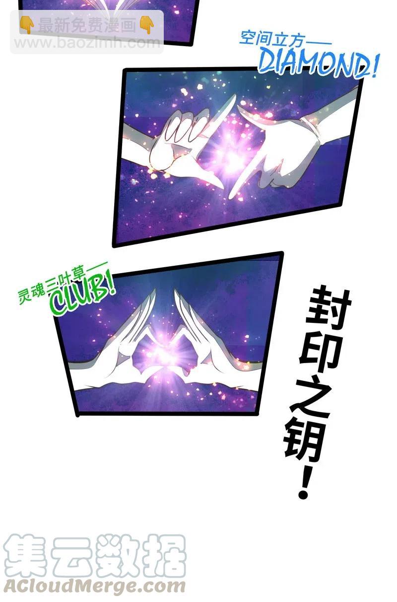 《魔王法则 女巫之绊》073 长大后我就成了你（下） 第49页