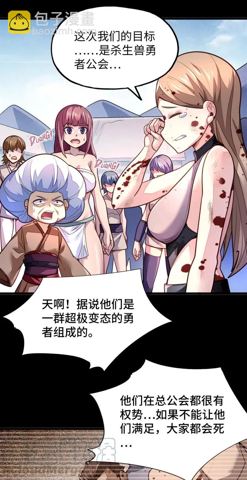 《魔王法则 女巫之绊》073 长大后我就成了你（下） 第4页