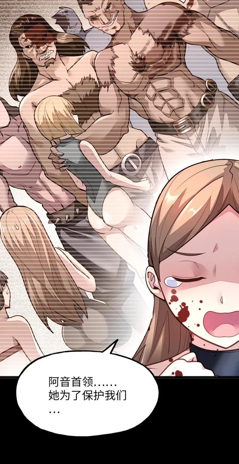 《魔王法则 女巫之绊》073 长大后我就成了你（下） 第5页