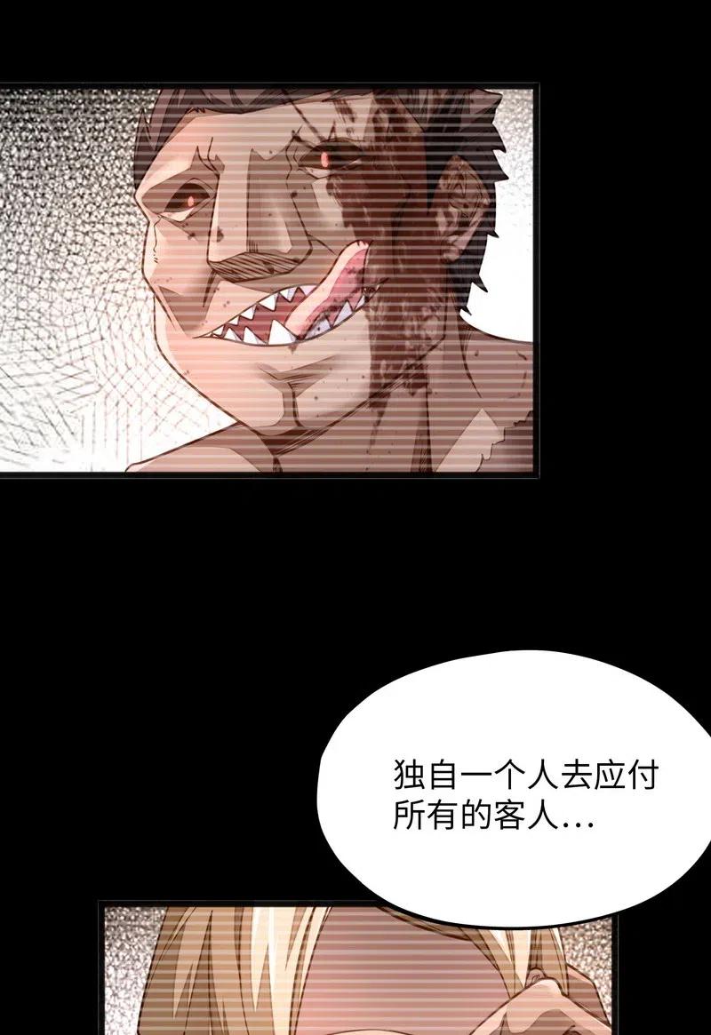 《魔王法则 女巫之绊》073 长大后我就成了你（下） 第6页