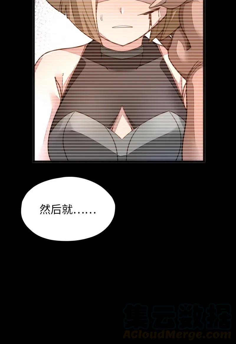 《魔王法则 女巫之绊》073 长大后我就成了你（下） 第7页